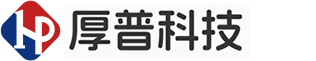 陕西厚普科技发展有限公司