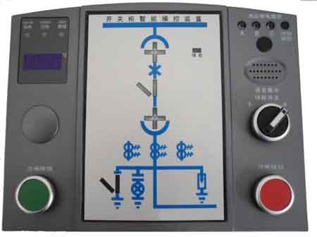 HXK-200E型开关柜智能操控装置